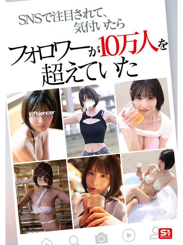 ดูหนังav ไอดอลหายตัวโผล่เล่น AV สาวบ๊อบตัวโดนเย็ดสด SNOS-025 1