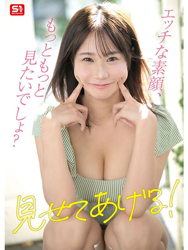 japan av เปิดซิงน้องนัตสึ ประสบการณ์เสียว 3 ดอกจัดเต็ม SNOS-086 3