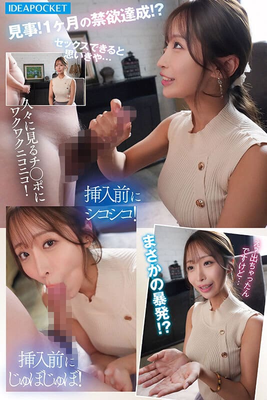 หนังav ปลุกสัญชาตญาณพี่สาวข้างบ้านสุดเอ็กซ์ IPZZ-808 2