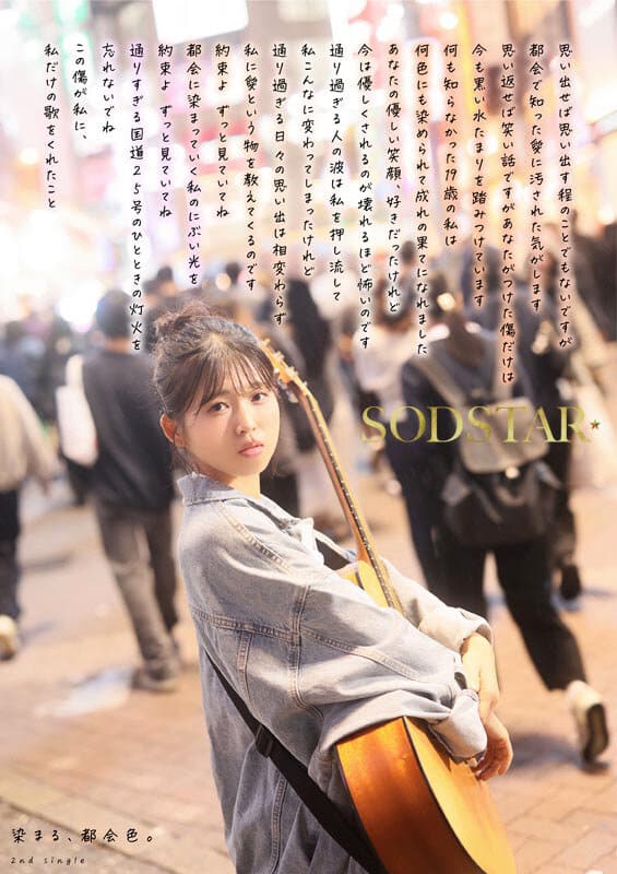 โป๊ญี่ปุ่น เดบิวต์นกดนตรีสาว ร้องครางเสียงหวานสะกดใจ START-511v 1