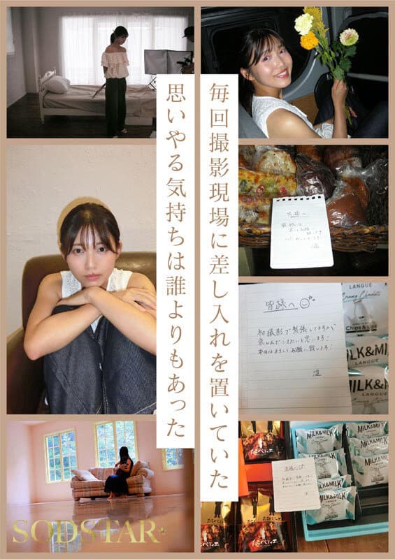 โป๊ญี่ปุ่น เดบิวต์นกดนตรีสาว ร้องครางเสียงหวานสะกดใจ START-511v 2