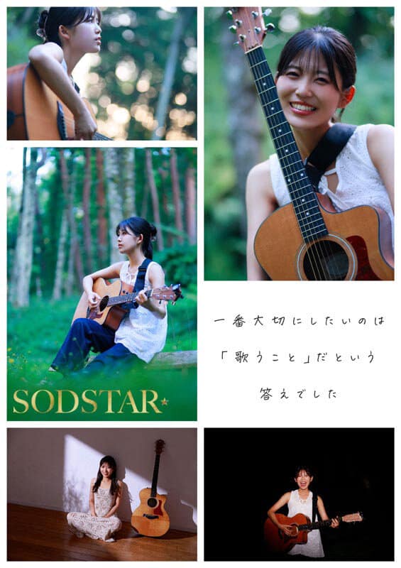 โป๊ญี่ปุ่น เดบิวต์นกดนตรีสาว ร้องครางเสียงหวานสะกดใจ START-511v 4