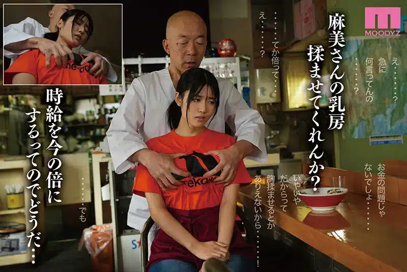 xxx เมียสาวโดนเจ้าของร้านอาหารจีน จนติดใจ MIMK-276 3