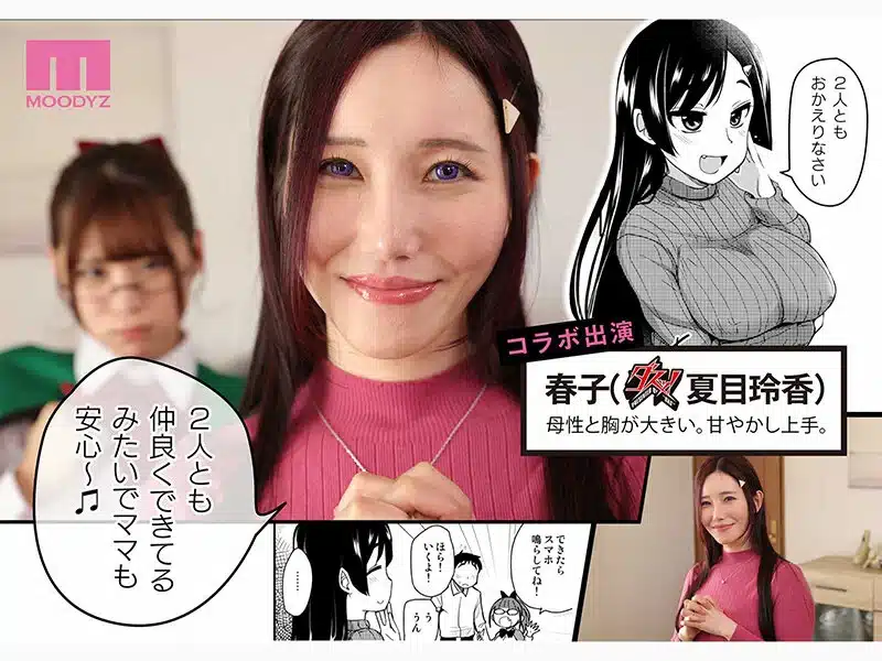 pornjapanฟรี พี่สะใภ้ทำหน้าที่ของเธอ สนองความต้องการน้องชาย MIMK-282 4