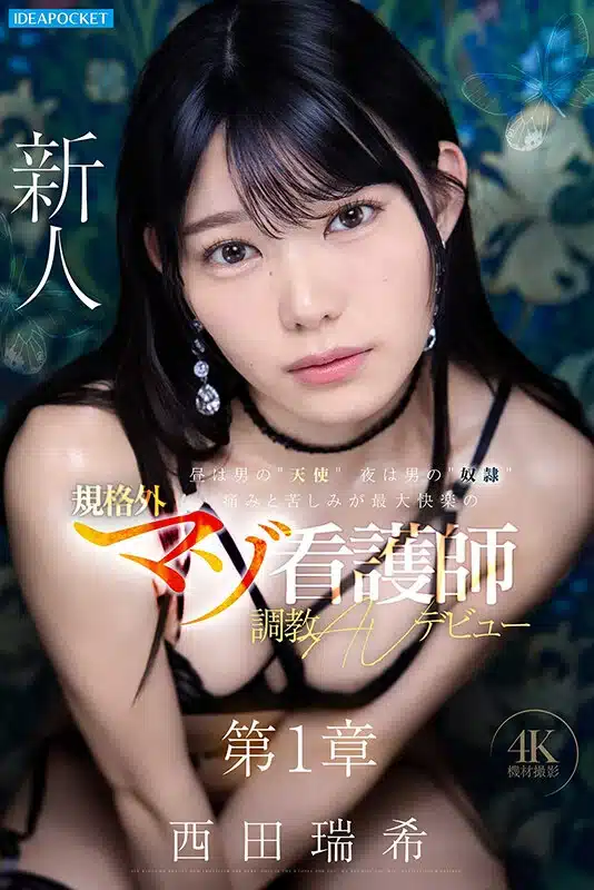 pornjapan เปิดตัว AV พยาบาลมาโซคิสต์หาความเสียว เอาถึงจุดสุดยอด IPZZ-931 3