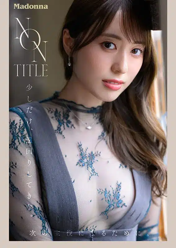 av japan xxx เดบิวต์วันแรกแล้วยังไม่ยอมปิดขา JUR-093 6