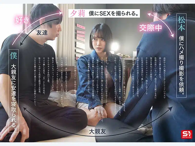 japansex เพื่อนสนิทถ่ายตอนเธอเย็ดกับแฟน แล้วยังหันมามองเลนส์ SNOS-339 5