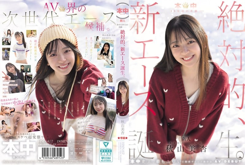 pornjapan เปิดตัวนางเอกสาวสวยหน้าใหม่ รุมเสียวเธอจนแตกคารู HMN-857